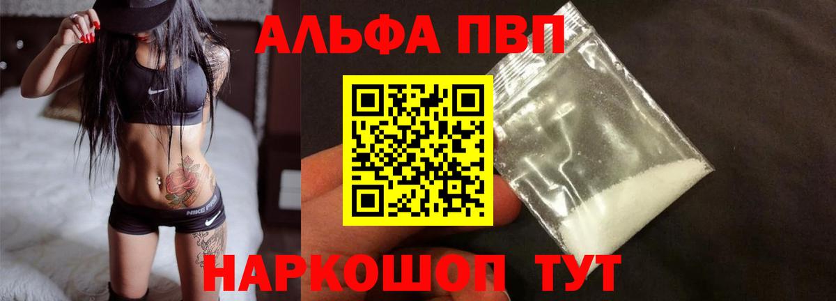 A-PVP мука Можайск