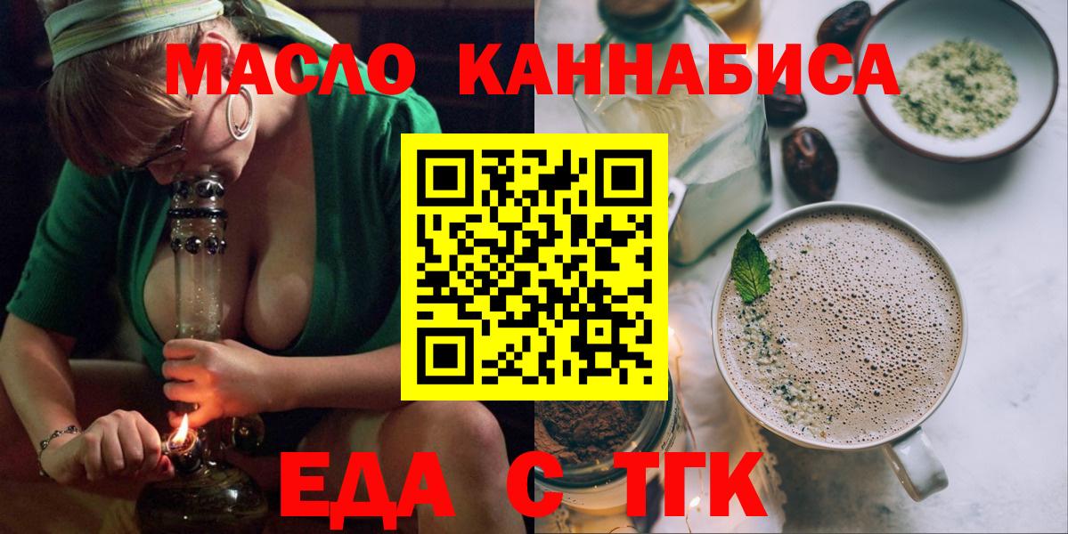 Canna-Cookies марихуана  Вход с VPN  Можайск 