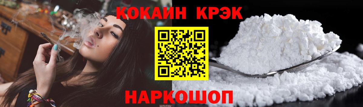 КОКАИН VHQ  Кокаин  КОКАИН Колумбийский  Можайск  Вход с VPN 