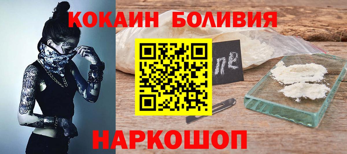 Cocaine Эквадор Можайск