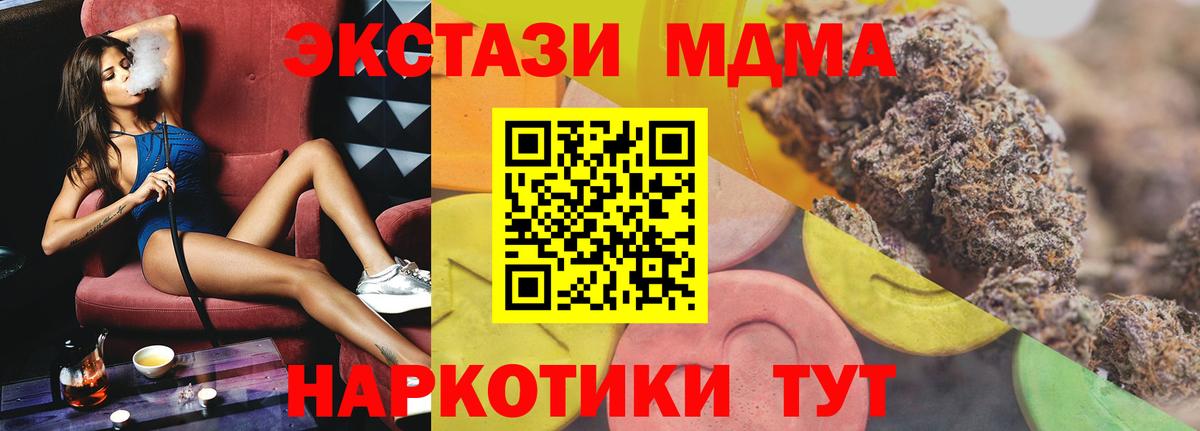 Можайск  Ecstasy VHQ  Ecstasy ешки  Вход с VPN 
