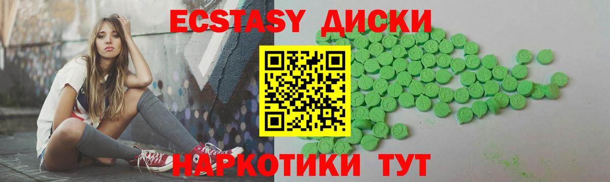 Экстази MDMA Можайск