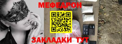 меф Будённовск