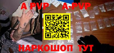 альфа пвп Рязань