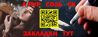 молекула духа Бузулук