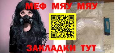 меф Будённовск