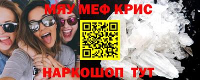 меф Будённовск