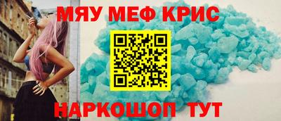 меф Будённовск