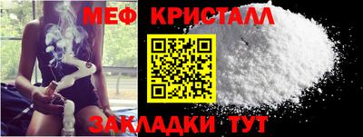 меф Будённовск