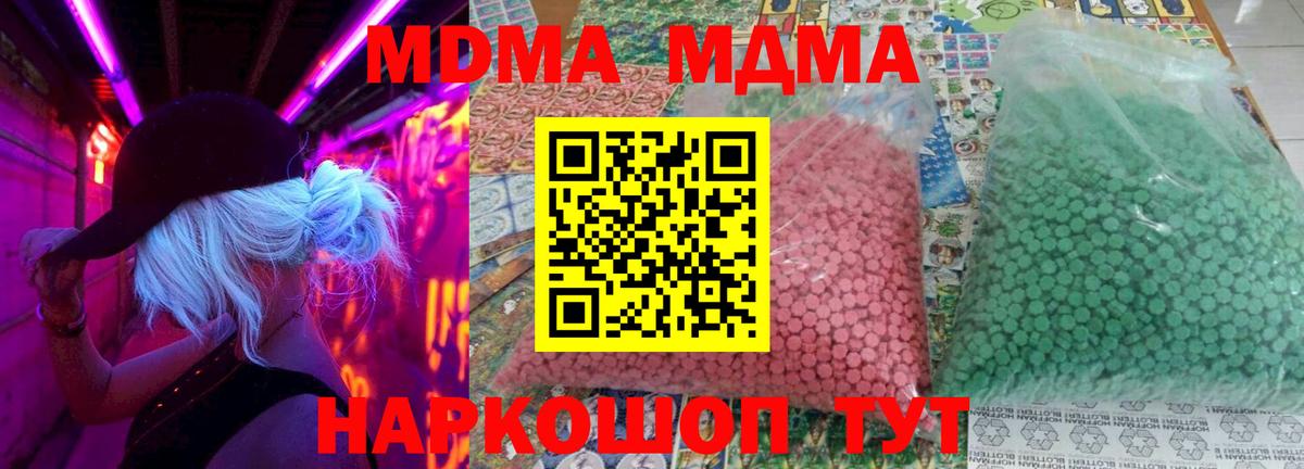MDMA молли Можайск