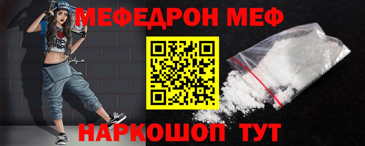 Можайск  МЕФ  Вход с VPN  МЕФ mephedrone  МЕФ mephedrone 