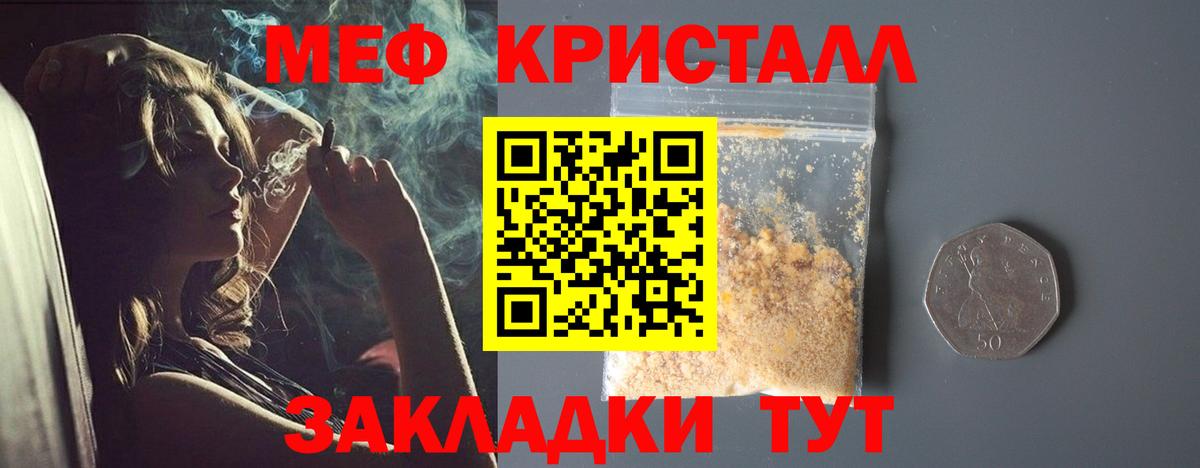 Мефедрон мука Можайск