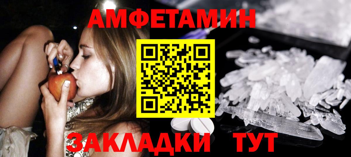 Первитин Methamphetamine  Вход с VPN  Можайск 