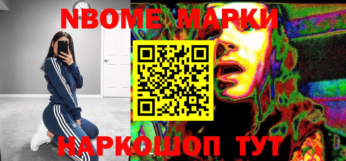 Марки 25I-NBOMe 1,8мг  Марки 25I-NBOMe 1,8мг  Марки N-bome  Вход с VPN  Можайск 