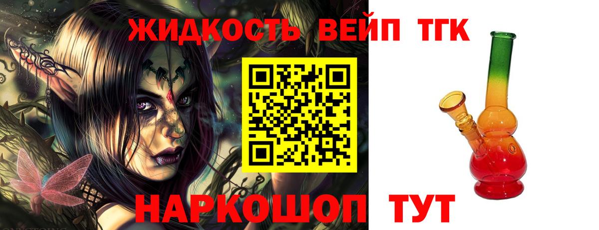 Дистиллят ТГК жижа  Вход с VPN  Можайск 